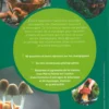 Livre "à la découverte des champignons" Artemis